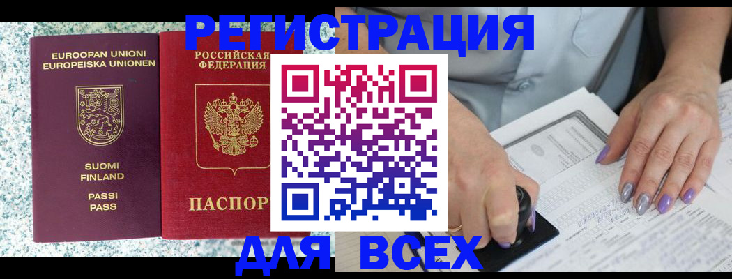 пропишу в квартире в Новосибирской области