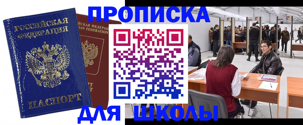найти адрес прописки в Новосибирской области